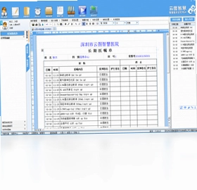 云图电子病历软件预览图