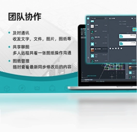 浩辰CAD看图王预览图