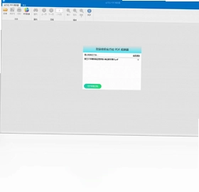 全方位PDF阅读器软件预览图