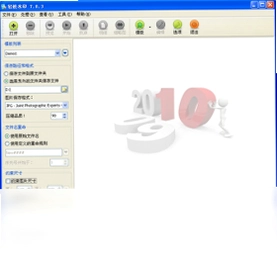 轻松水印软件预览图