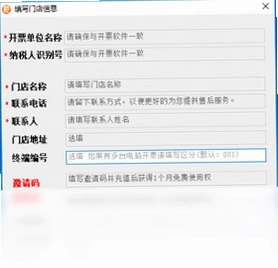 闪电开票软件预览图