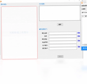 闪电开票软件预览图