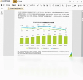 光速PDF阅读器预览图