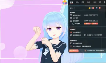 小K直播姬软件预览图