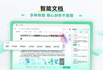 百度文库预览图