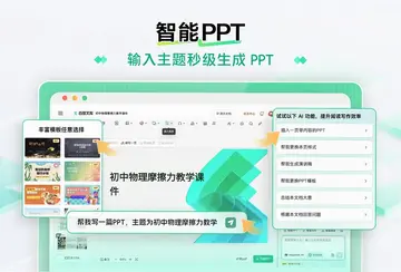 百度文库预览图