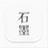 ʯī�ĵ�3.5.0.0 ���°�