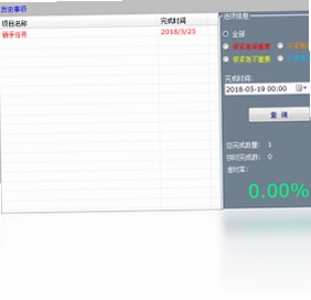 myPlan(桌面事务管理)预览图