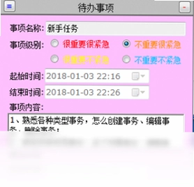 myPlan(桌面事务管理)预览图