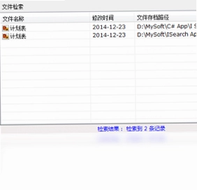 myPlan(桌面事务管理)预览图