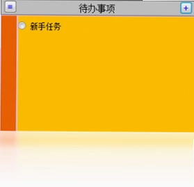 myPlan(桌面事务管理)预览图