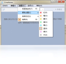 CintaNotes预览图