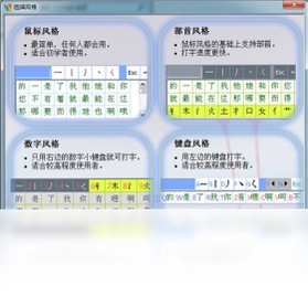 正宗笔画输入法预览图