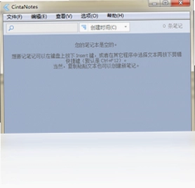 CintaNotes预览图