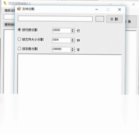 深蓝词库转换预览图