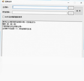 深蓝词库转换预览图