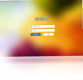 模模搭客户端预览图