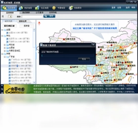我要地图桌面版预览图
