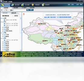 我要地图桌面版预览图