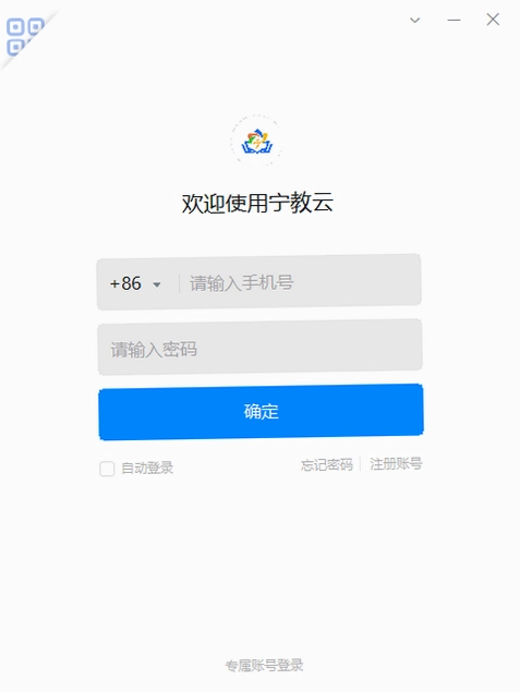 宁教云预览图