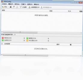 WinContig预览图