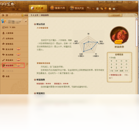 99算命电脑版使用技巧