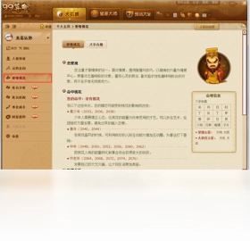 99算命预览图
