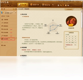 99算命预览图