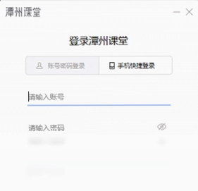 潭州课堂预览图