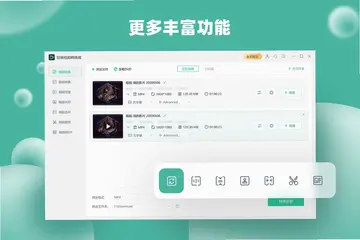 轻映视频转换器预览图