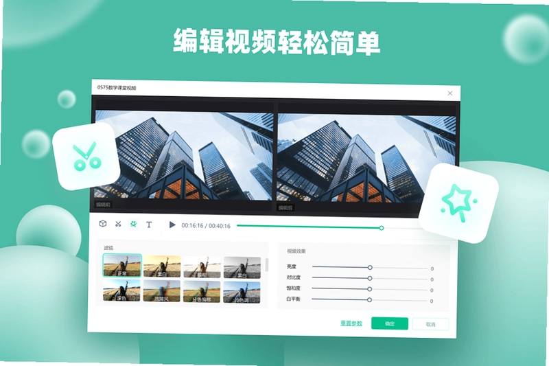 轻映视频转换器预览图