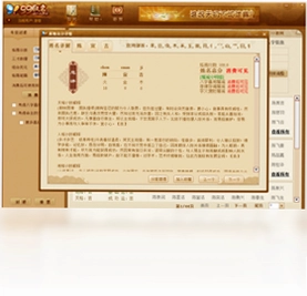 99宝宝八字取名预览图