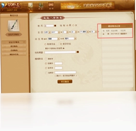 99宝宝八字取名预览图