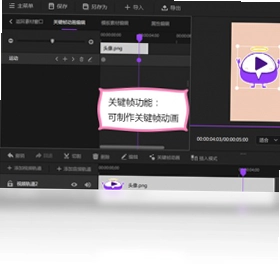 神剪辑最新版预览图