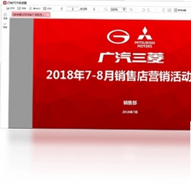 闪电PDF阅读器预览图