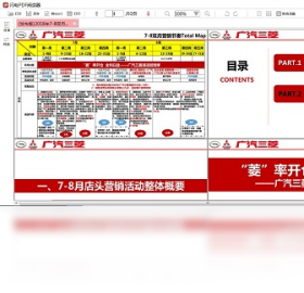 闪电PDF阅读器显示调整