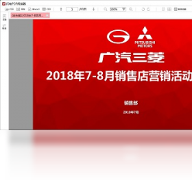 闪电PDF阅读器界面预览