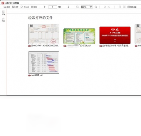 闪电PDF阅读器搜索功能