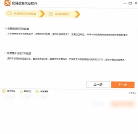 极强数据恢复软件预览图