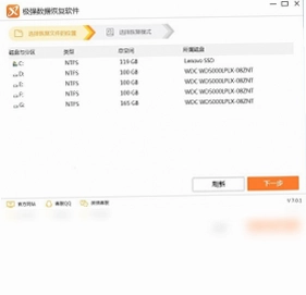 极强数据恢复软件预览图