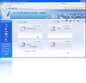 BZWB网络办公预览图