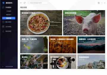 腾讯魔镜壁纸pc版预览图