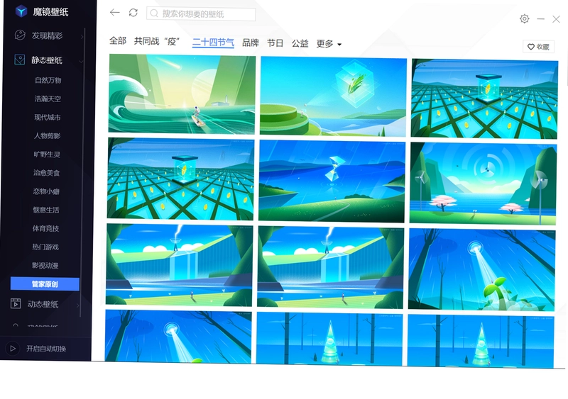 腾讯魔镜壁纸pc版预览图