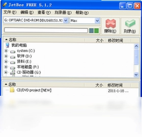 JetBee(喷气蜂光盘刻录)预览图