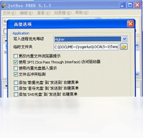 JetBee(喷气蜂光盘刻录)预览图