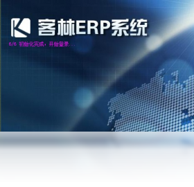 客林ERP界面预览