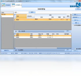 客林ERP报表中心