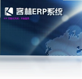 客林ERP预览图