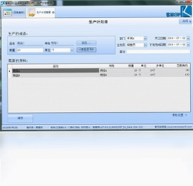客林ERP预览图