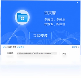 百页窗软件预览图